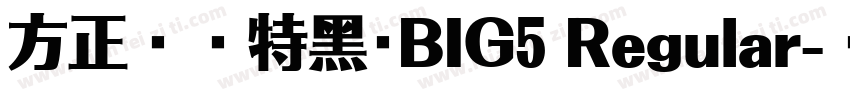 方正蘭亭特黑_BIG5 Regular字体转换